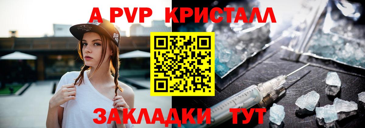A PVP VHQ Прокопьевск