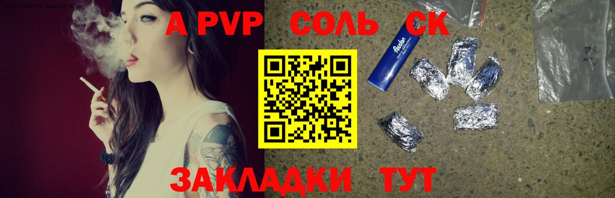 Альфа ПВП СК  A PVP  хочу   Alpha PVP крисы CK  Прокопьевск  Вход с VPN  Alpha PVP кристаллы 