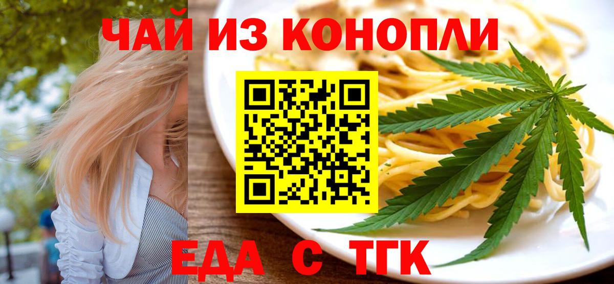 Canna-Cookies конопля Прокопьевск