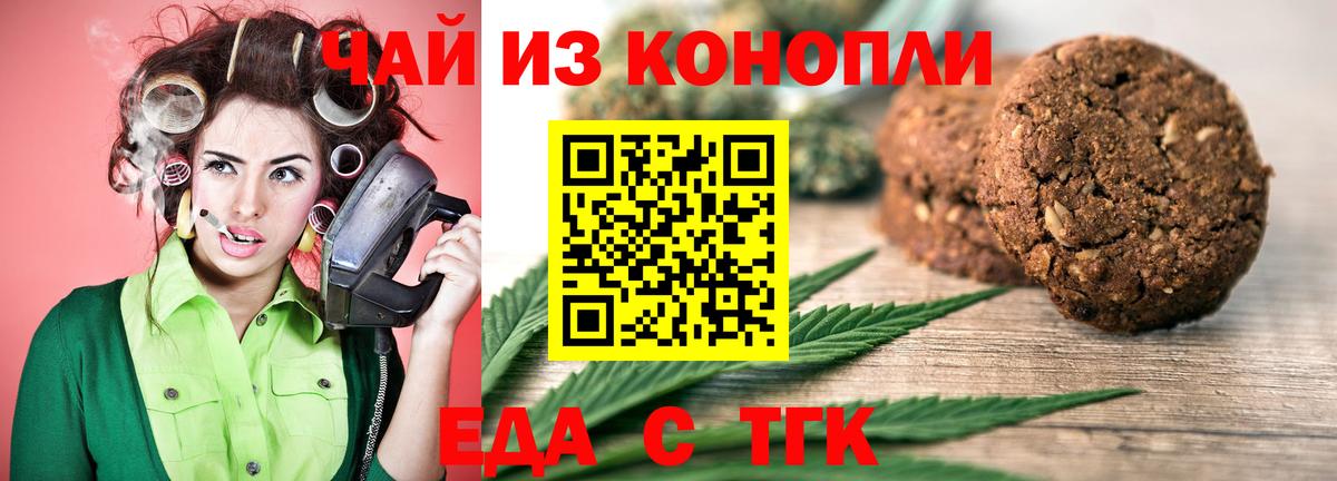 Прокопьевск  Canna-Cookies конопля  Вход с VPN 