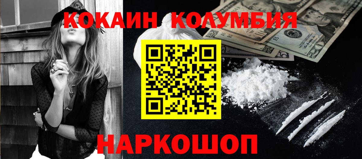 Кокаин Fish Scale Прокопьевск