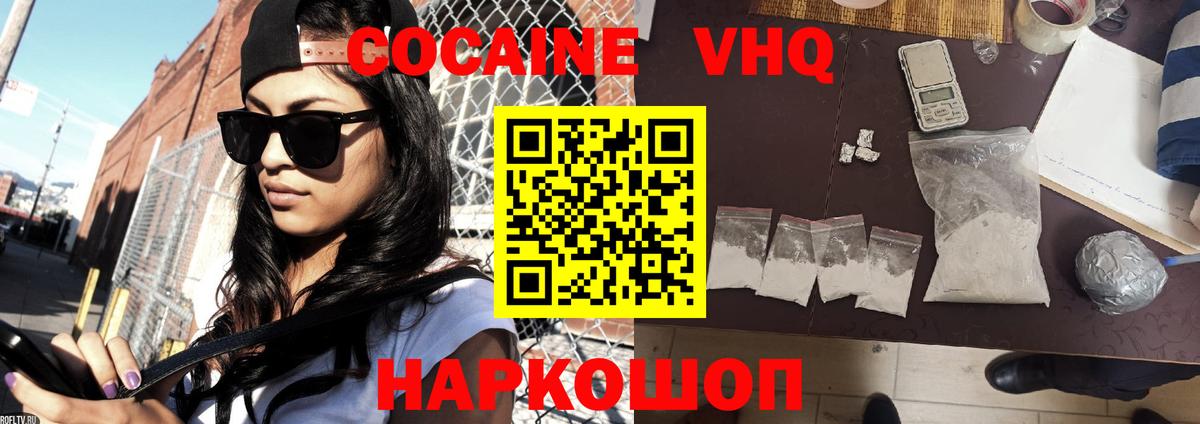 Cocaine  Кокаин FishScale  Вход с VPN  Прокопьевск  COCAIN Перу 