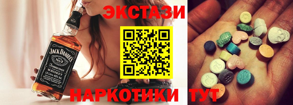 ЭКСТАЗИ  Экстази круглые  Ecstasy VHQ  Вход с VPN  Прокопьевск 