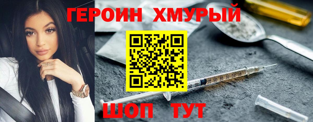 Героин белый  Вход с VPN  Прокопьевск 