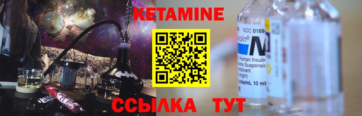 Кетамин VHQ  КЕТАМИН VHQ  Прокопьевск  Вход с VPN 