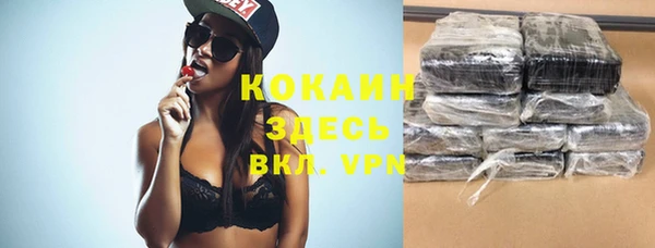 COCAINE Абаза