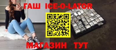 герыч Славянск-на-Кубани