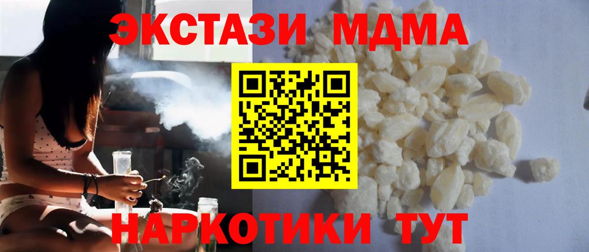 MDMA crystal Прокопьевск