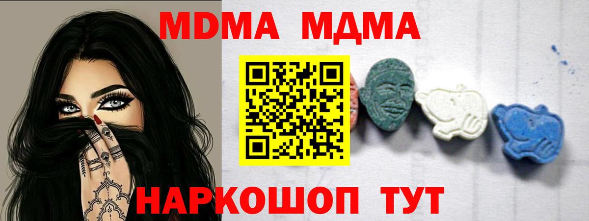 МДМА  MDMA кристаллы  Вход с VPN  Прокопьевск 