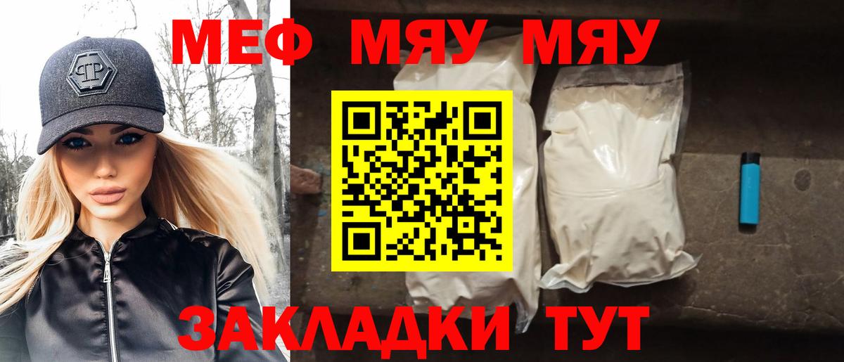 Меф VHQ  Вход с VPN  Прокопьевск  МЯУ-МЯУ  МЯУ-МЯУ mephedrone 