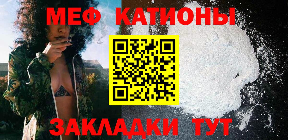 Меф мяу мяу мука Прокопьевск