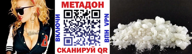 Метадон methadone  гидра зеркало  darknet формула  Прокопьевск 