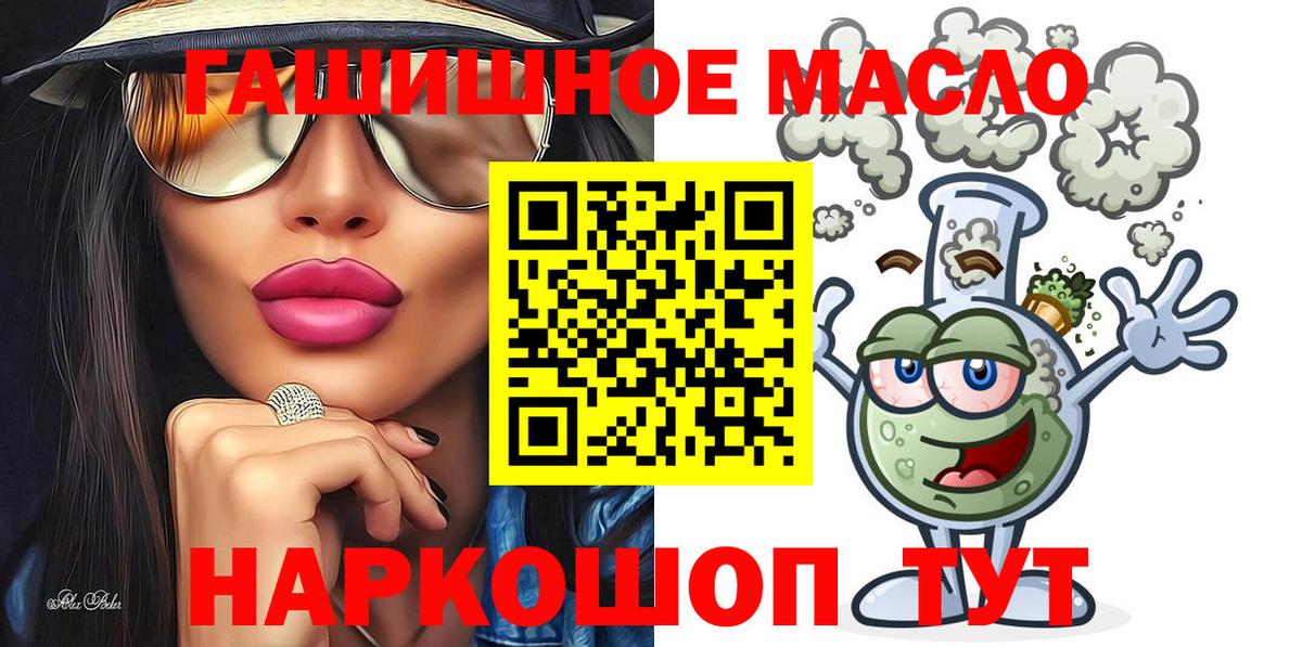 Дистиллят ТГК жижа  Дистиллят ТГК гашишное масло  Вход с VPN  Прокопьевск 