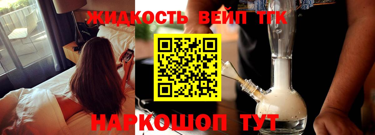 Дистиллят ТГК вейп Прокопьевск