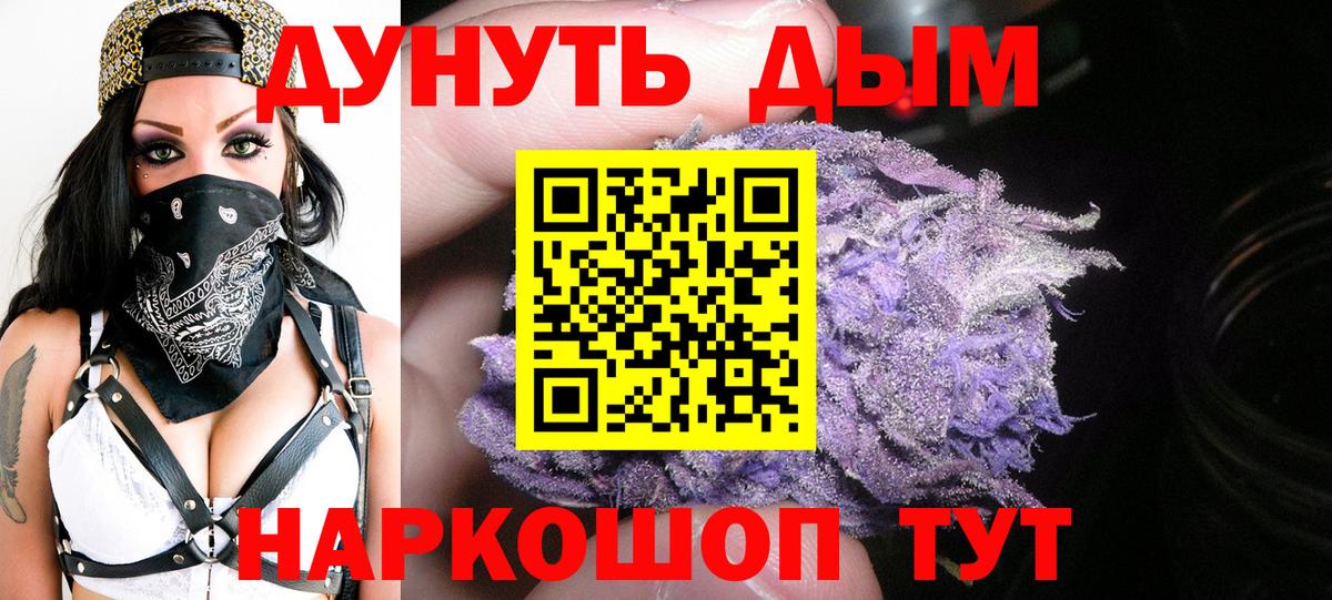 Шишки марихуана тримм  Канабис Amnesia  Прокопьевск  Каннабис план  Вход с VPN  Каннабис THC 21% 